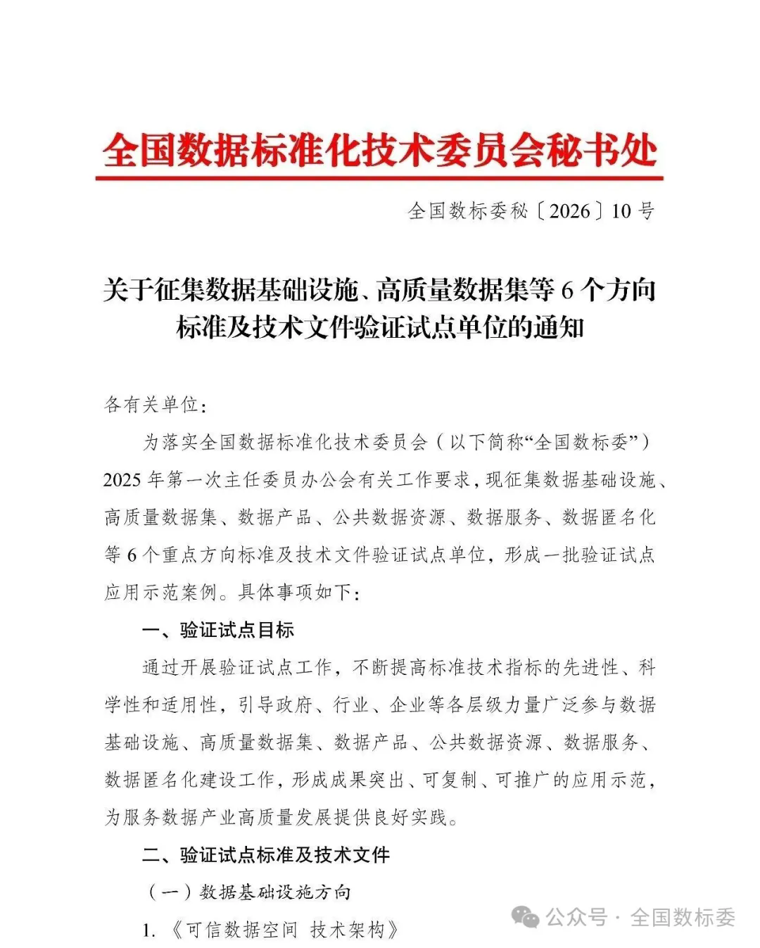 ff808081-9b5e8626-019d-4df4da79-0d4e ff808081-9b5e8626-019d-4df4da79-0d4e