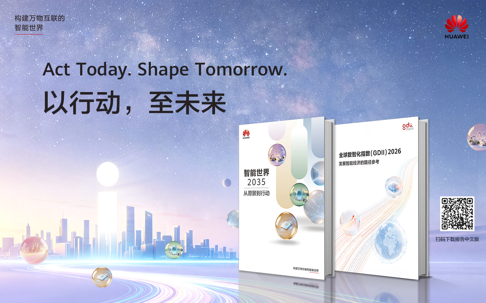 act-today-shape-tomorrow-2